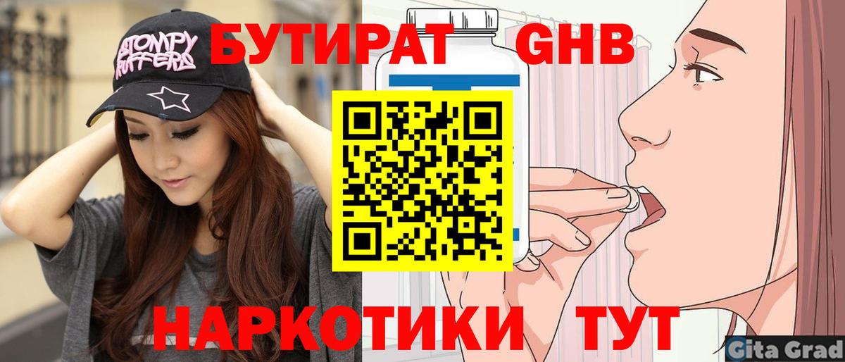 БУТИРАТ оксана  Вход с VPN  Лысьва 