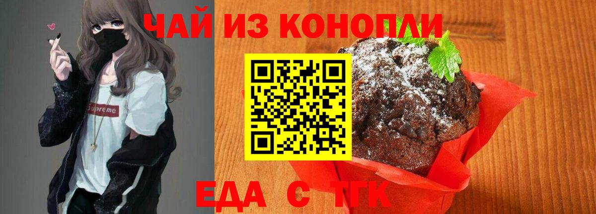 Cannafood марихуана Лысьва