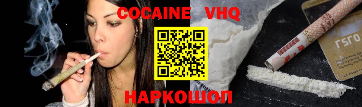 COCAIN 99%  КОКАИН  Лысьва  Кокаин 97%  Вход с VPN 