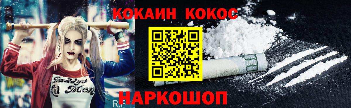 Cocaine Перу Лысьва