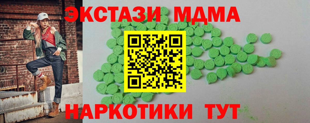 Экстази таблы Лысьва
