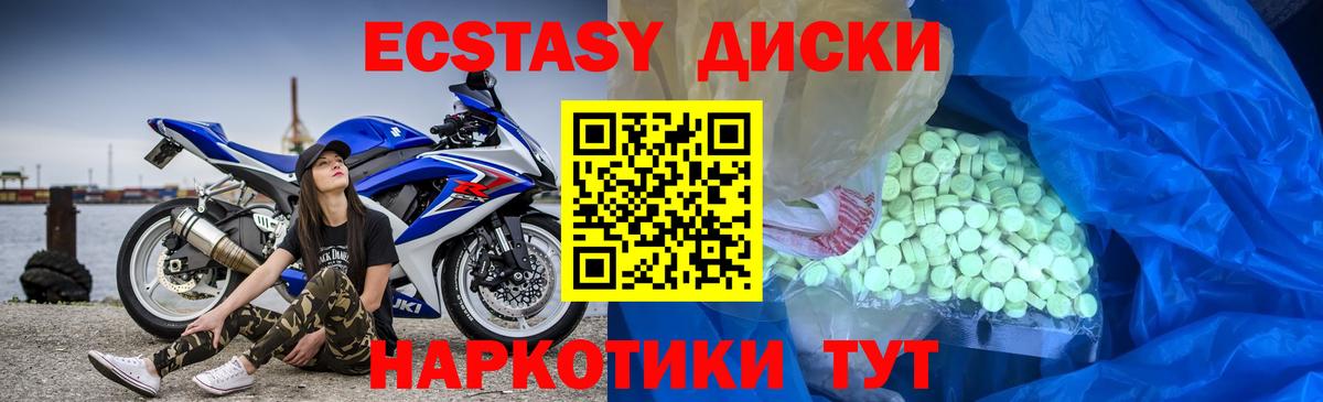 ЭКСТАЗИ 280мг  Ecstasy Дубай  Лысьва  Вход с VPN 