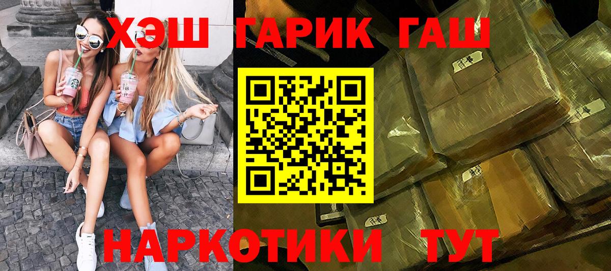 ГАШИШ hashish  Вход с VPN  ГАШ гашик  Лысьва 