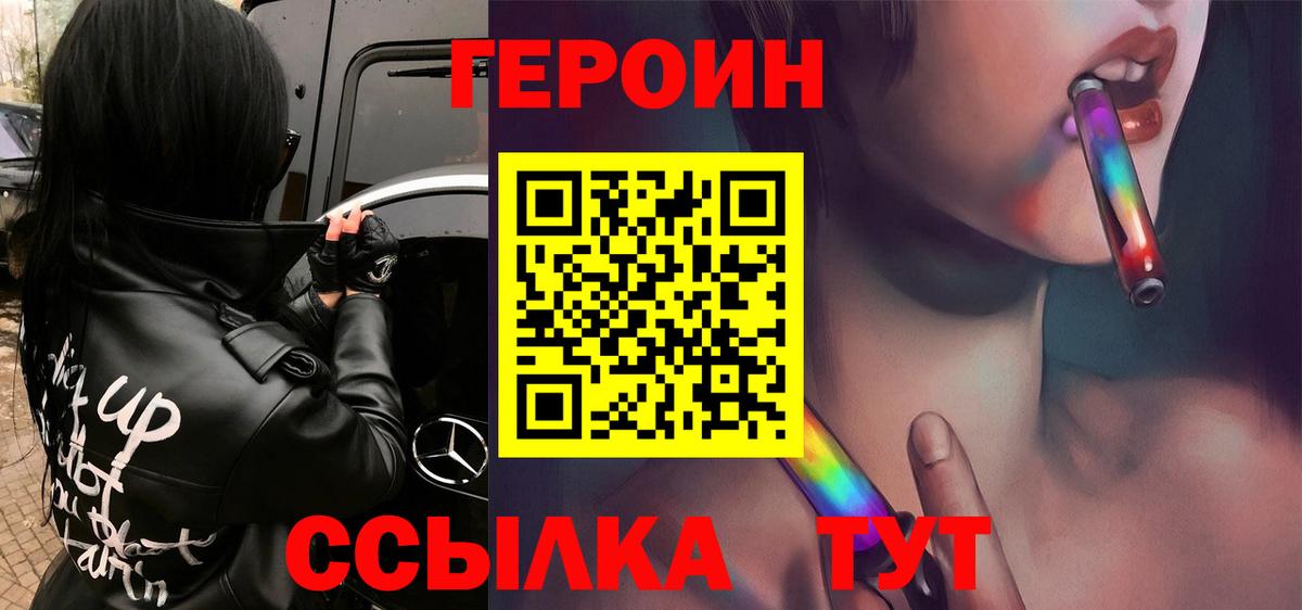 Лысьва  ГЕРОИН гречка  Вход с VPN 
