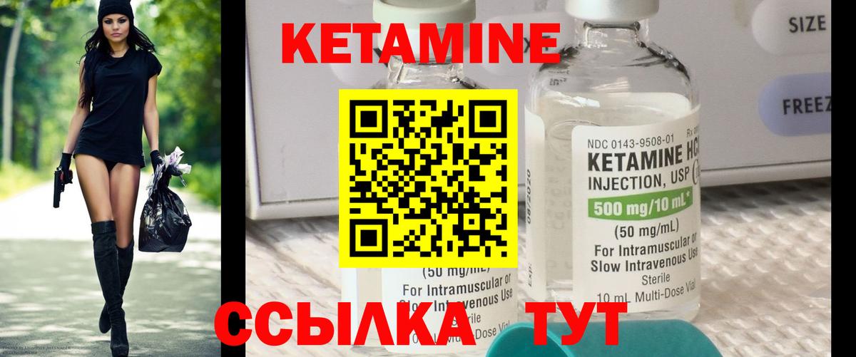 КЕТАМИН VHQ  Вход с VPN  КЕТАМИН ketamine  Лысьва 