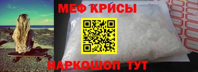 меф Заводоуковск