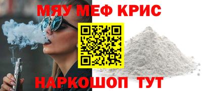 меф Заводоуковск