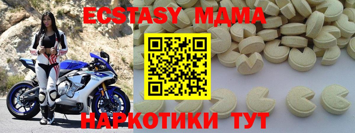 МДМА  МДМА кристаллы  Вход с VPN  Лысьва 