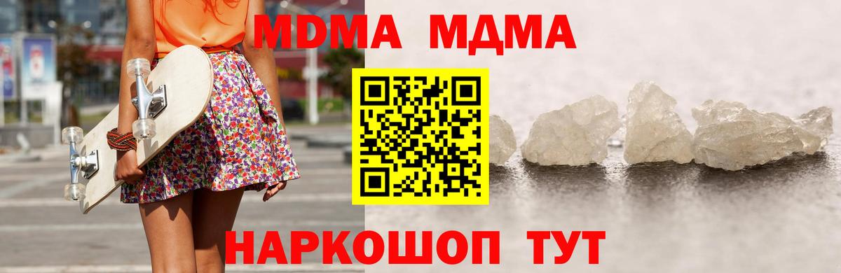 MDMA crystal Лысьва