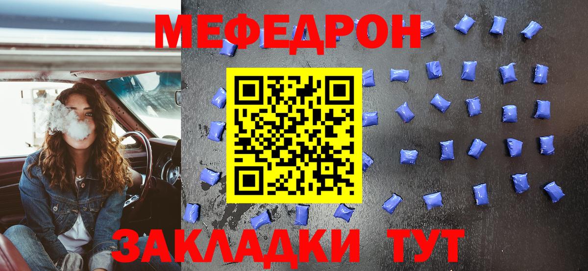 Меф мука Лысьва