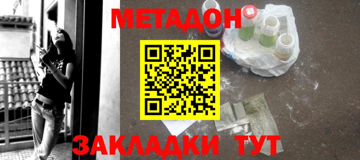 Лысьва  Метадон methadone  darknet формула  МЕТАДОН methadone  Вход с VPN 