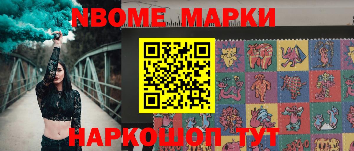 Лысьва  Марки 25I-NBOMe 1500мкг  Вход с VPN 