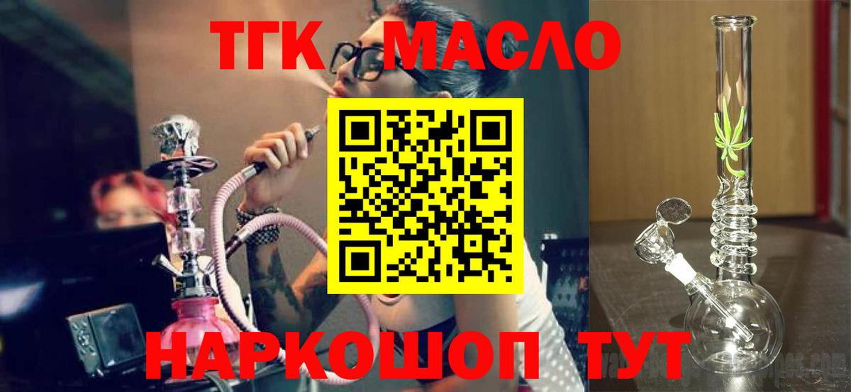 Лысьва  Дистиллят ТГК вейп  Вход с VPN 